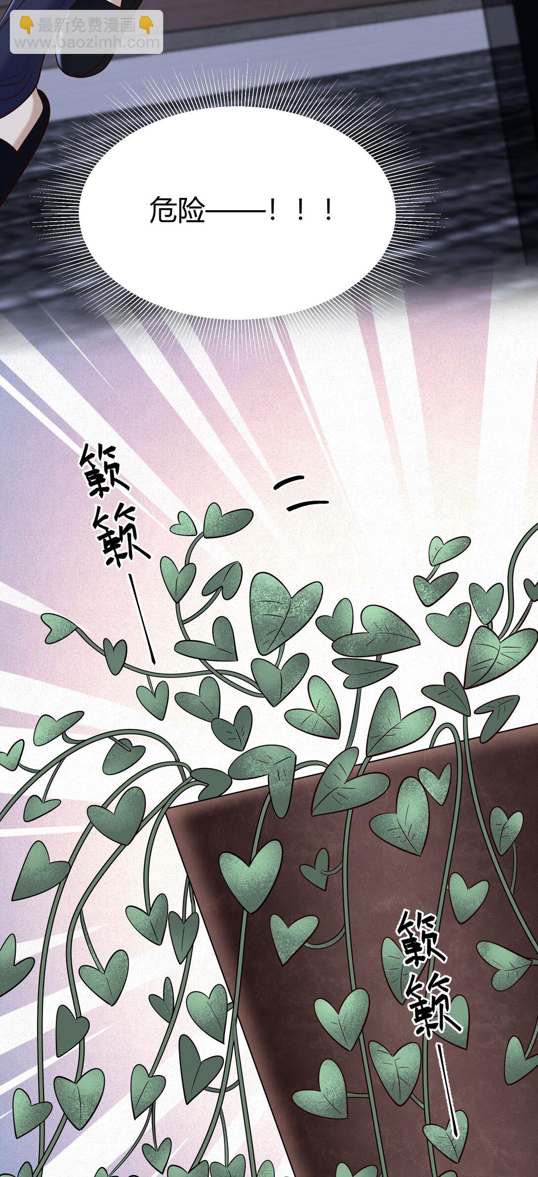 063 我的秘密被发现了？-第68话