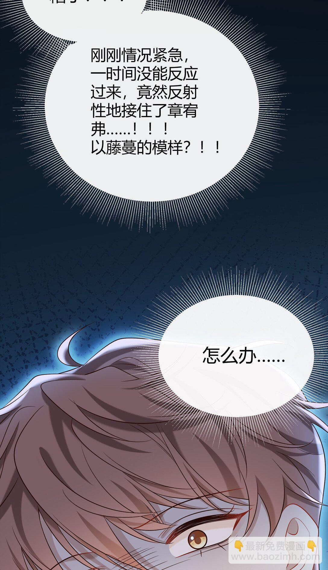 063 我的秘密被发现了？-第68话