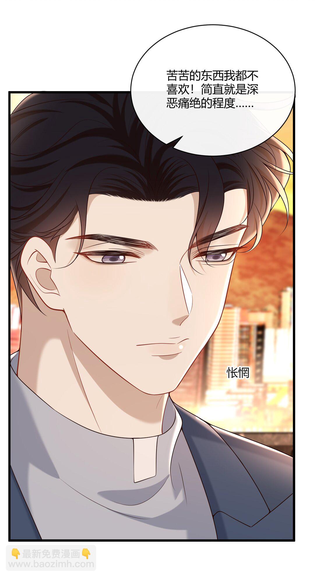 067 现在的关系(1/2)-第72话