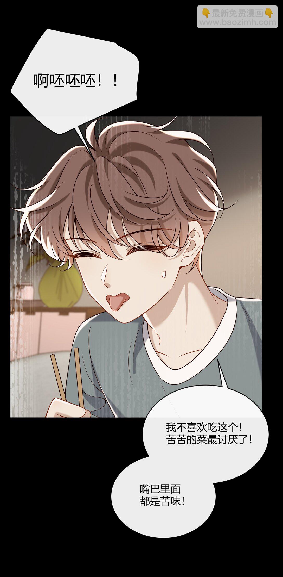 067 现在的关系(1/2)-第72话