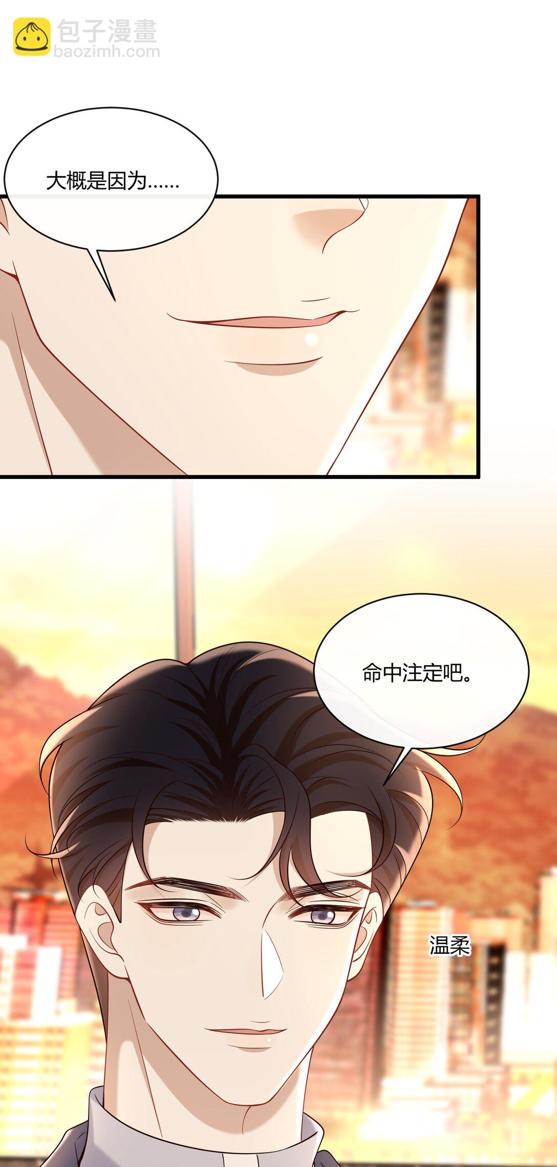 067 现在的关系(1/2)-第72话