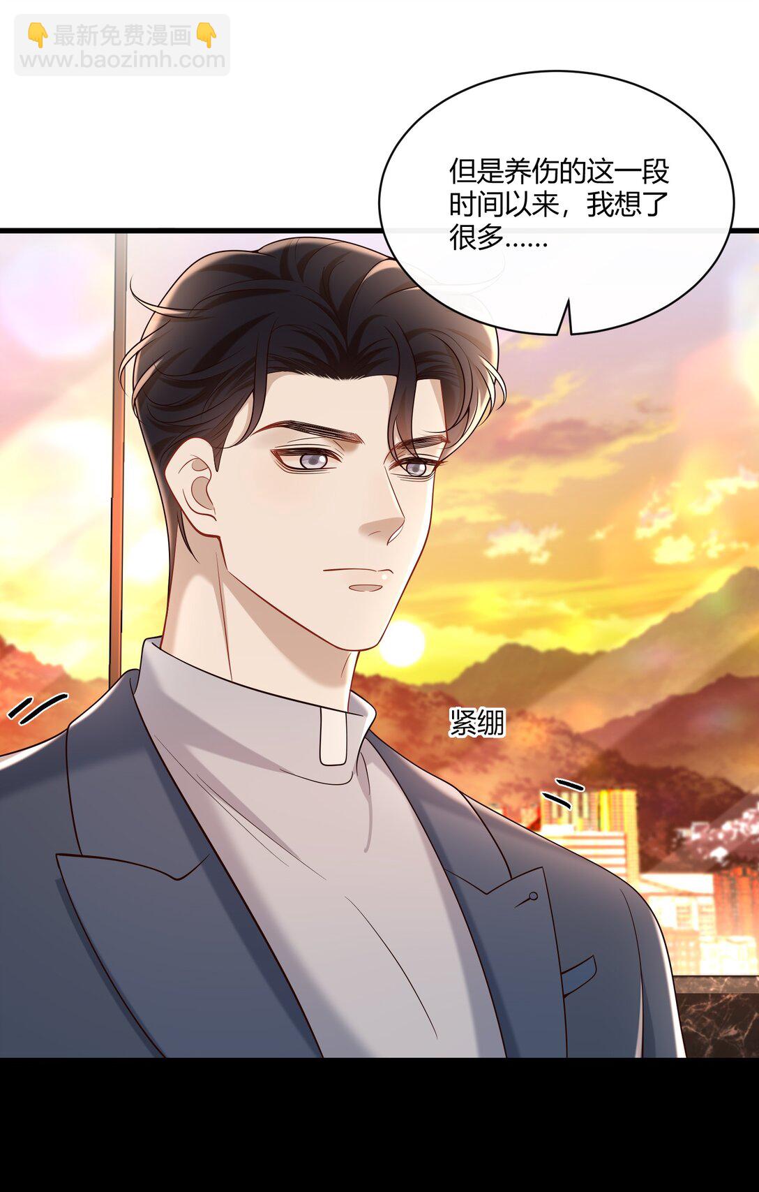 067 现在的关系(1/2)-第72话