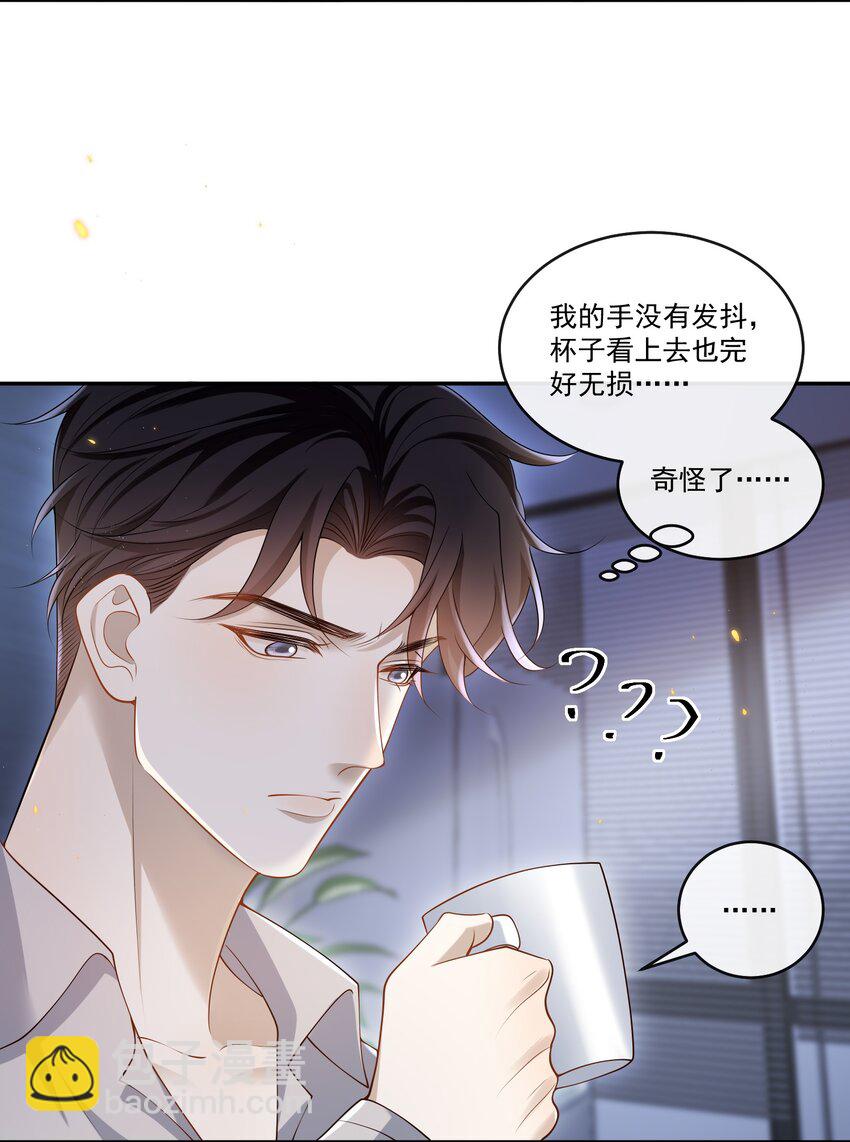 008 竟然会被男人强吻？！-第8话