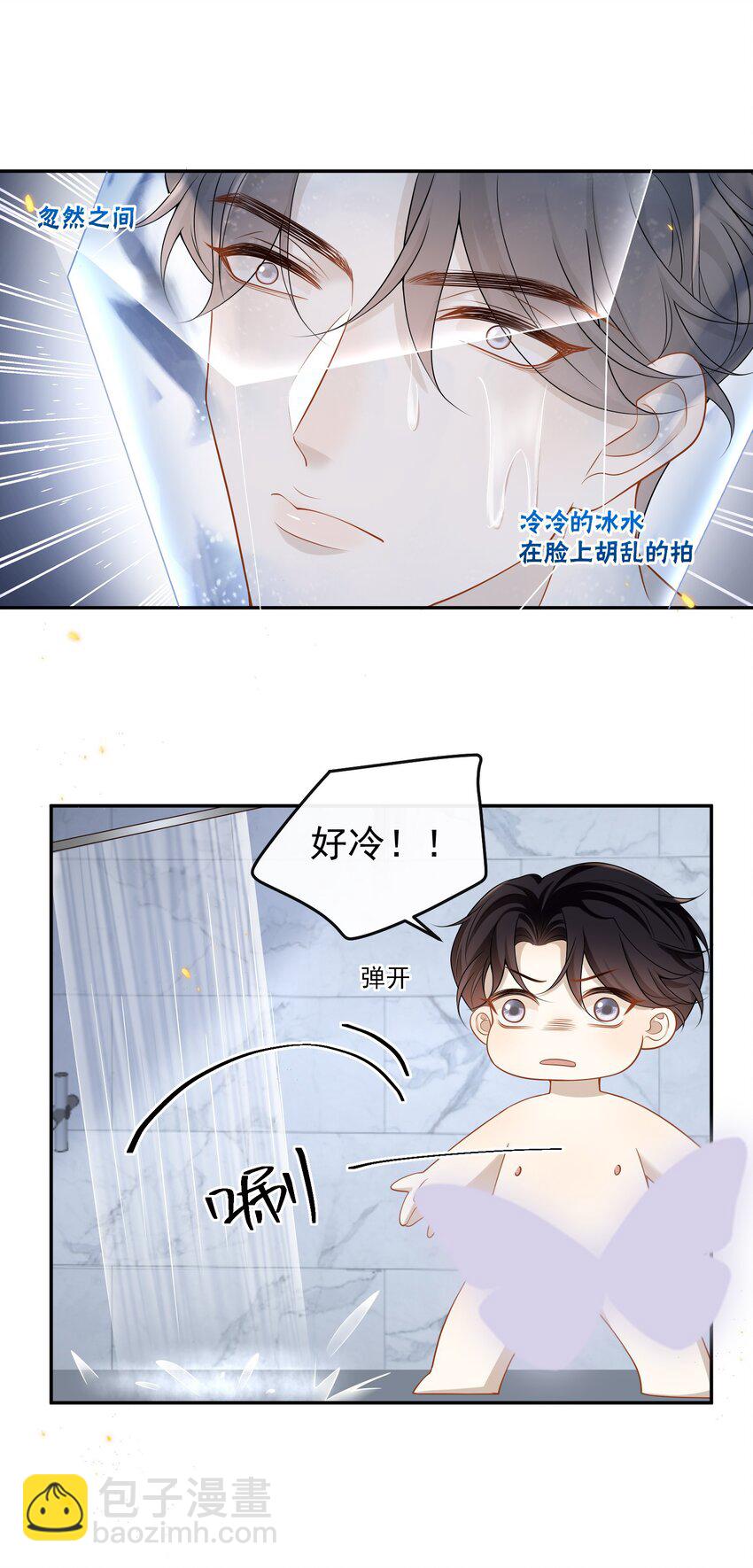 008 竟然会被男人强吻？！-第8话