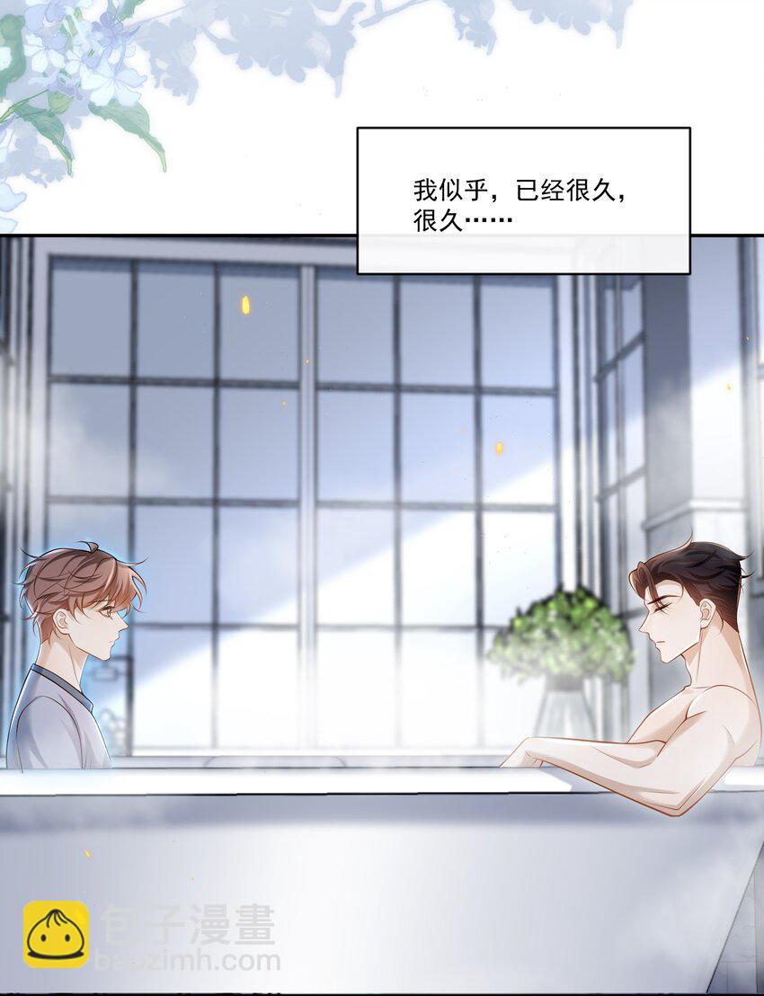 008 竟然会被男人强吻？！-第8话