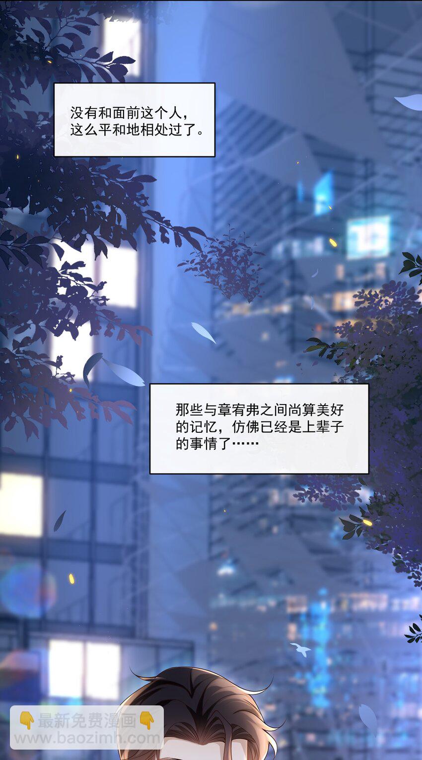 008 竟然会被男人强吻？！-第8话