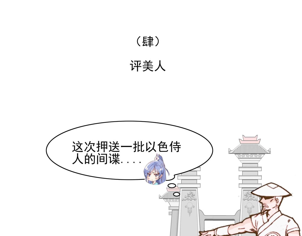 共同执行任务，有话说感情加深-第2话