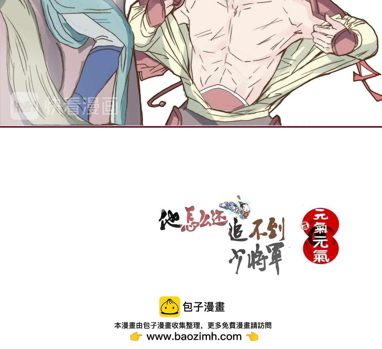 共同执行任务，有话说感情加深-第2话