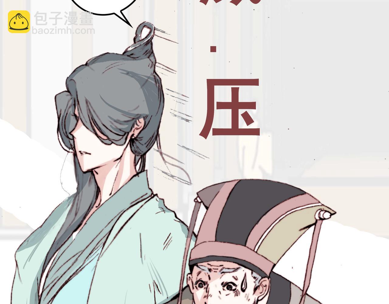 冬玥城主觐见，帝王心术难明-第12话