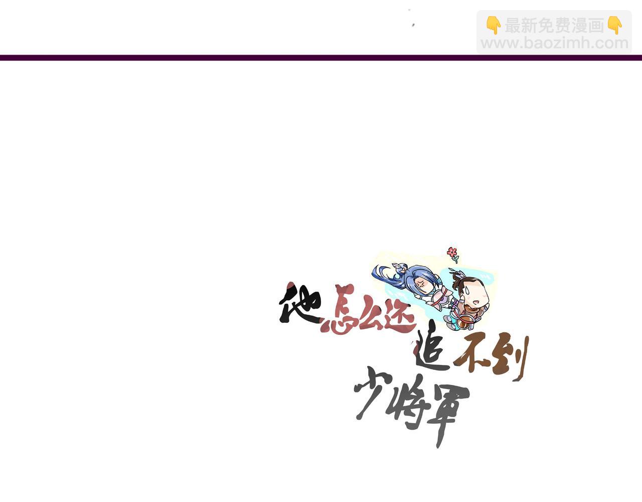 浣熊和孟达-第18话
