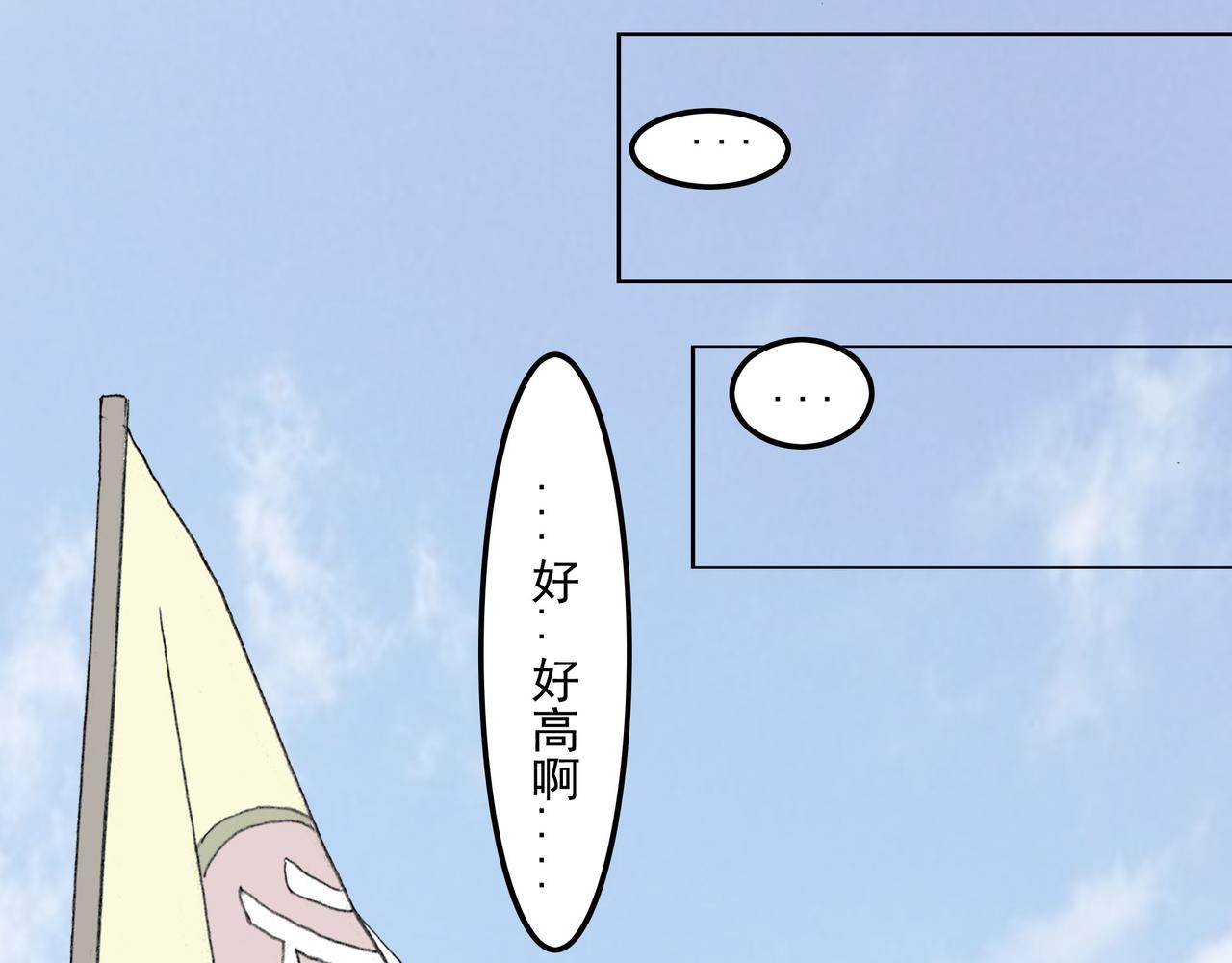 浣熊和孟达-第18话