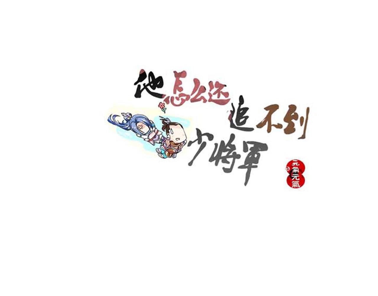 太子殿下努力学习-第20话