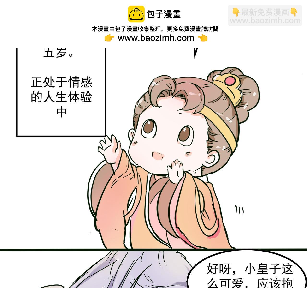 被狼崽咬的时候的武人气场-第22话