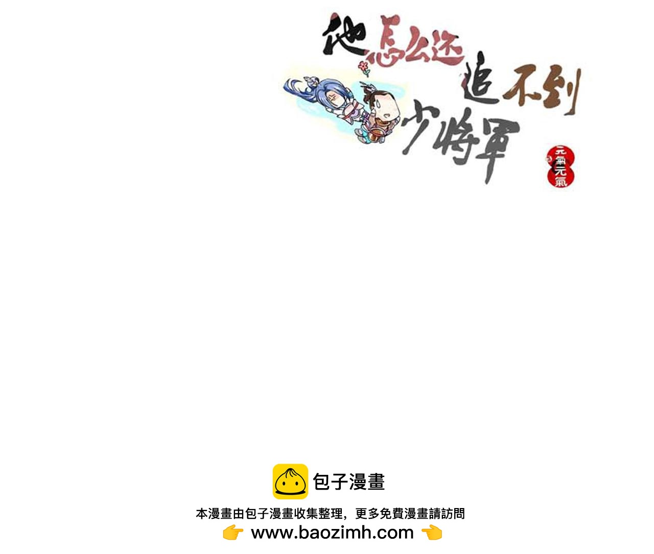 被狼崽咬的时候的武人气场-第22话