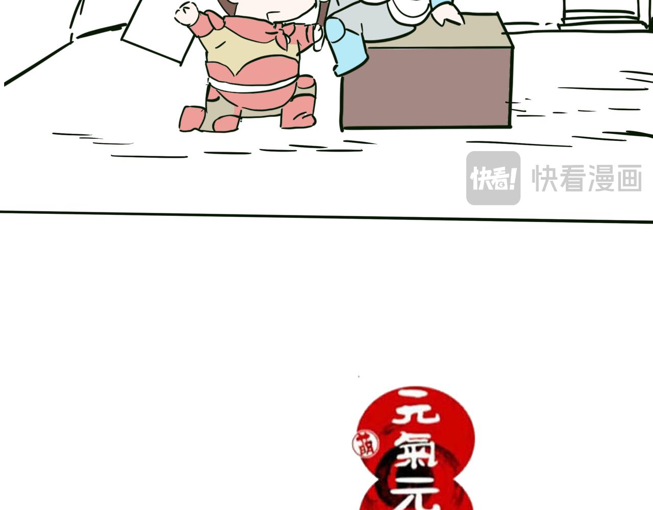 元副将总是说-第28话