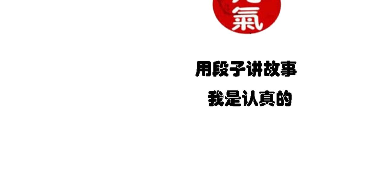 元副将总是说-第28话