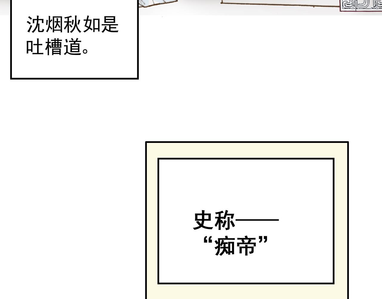 情人节斗嘴，沈太傅登场-第4话