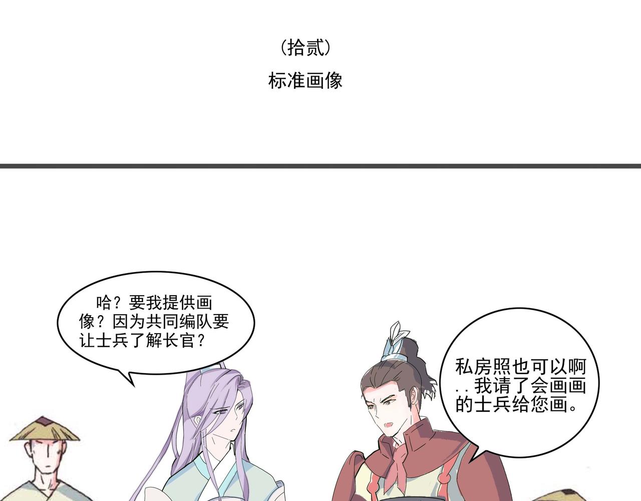 非官方照片美如画，巡逻见意外-第6话