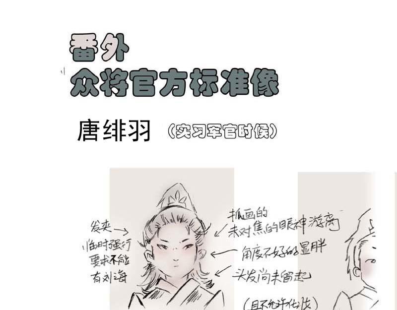 非官方照片美如画，巡逻见意外-第6话