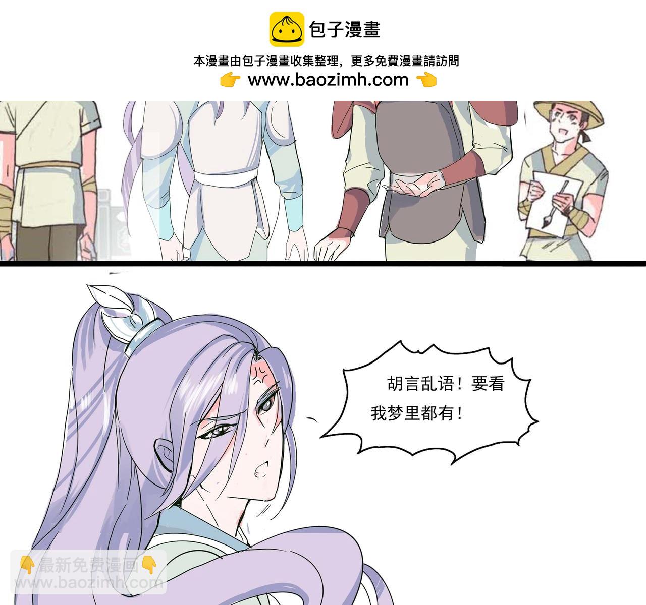 非官方照片美如画，巡逻见意外-第6话