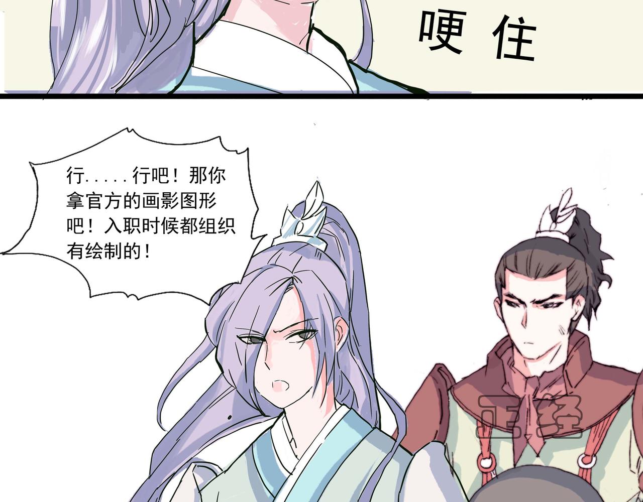 非官方照片美如画，巡逻见意外-第6话