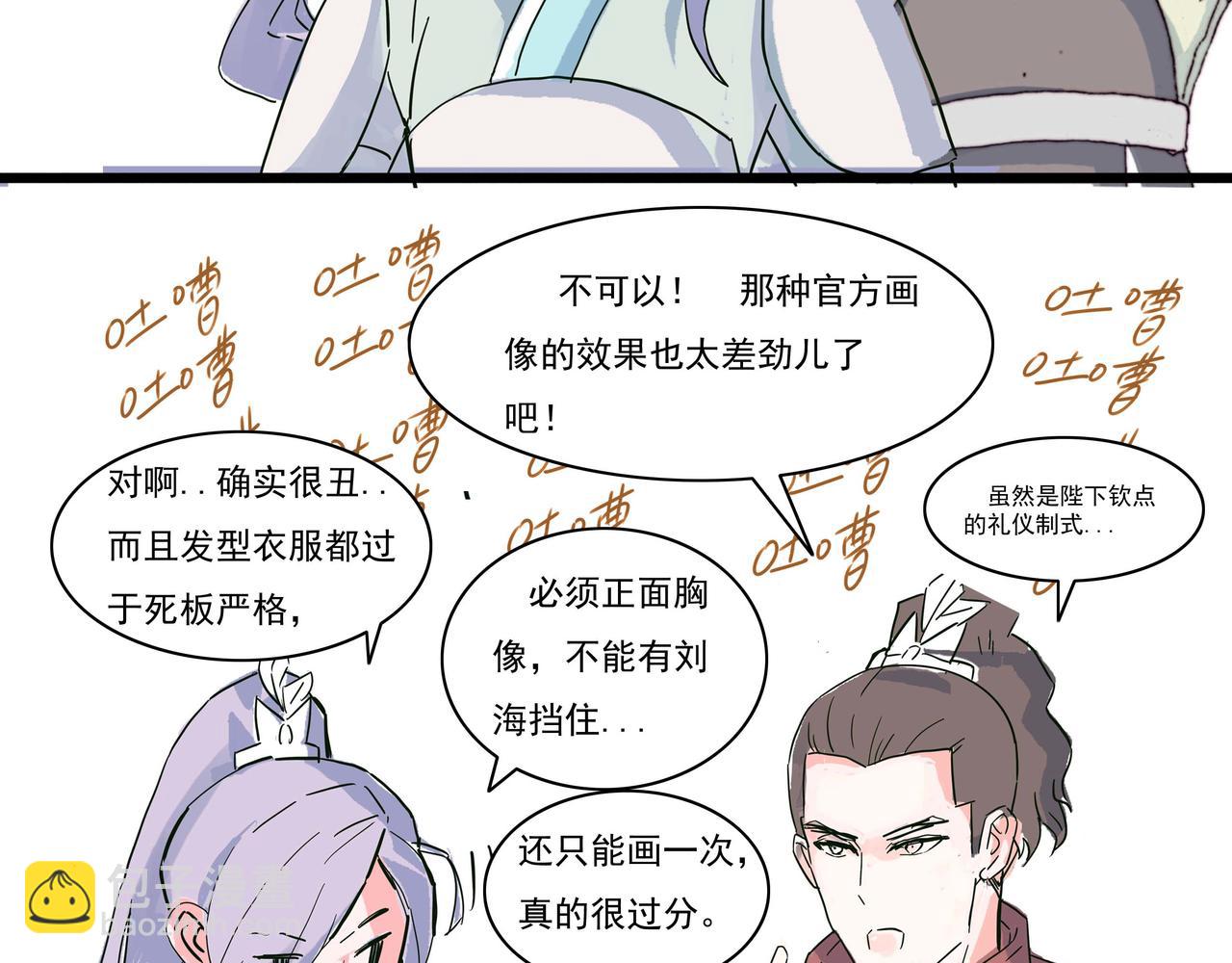 非官方照片美如画，巡逻见意外-第6话