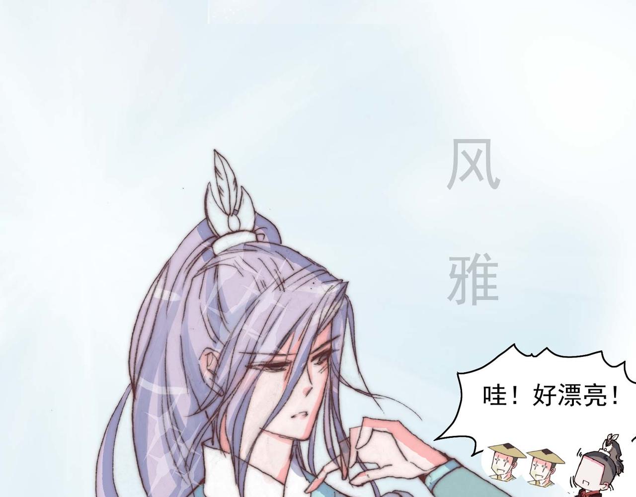 非官方照片美如画，巡逻见意外-第6话