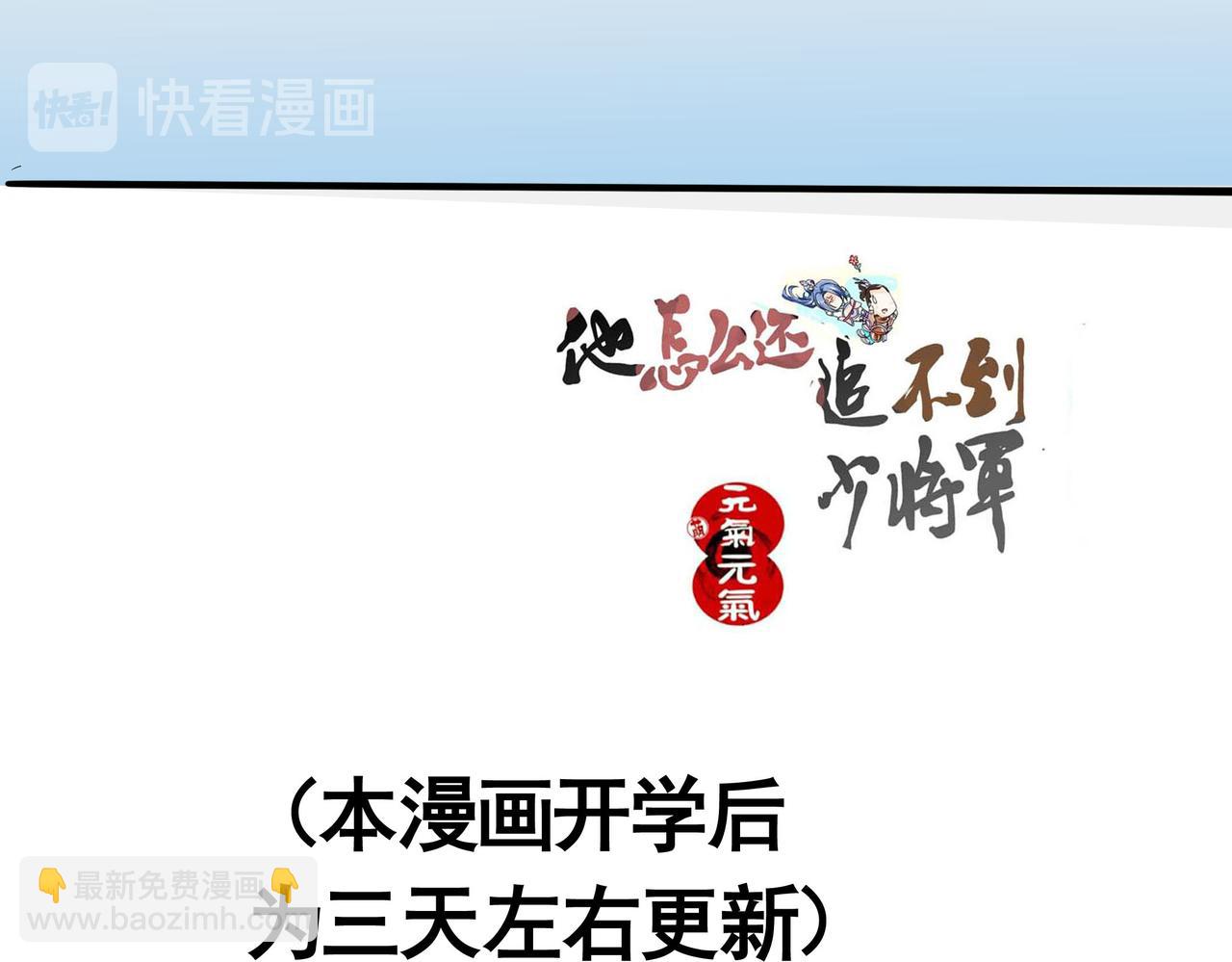 从严寒之地回到中原-第10话
