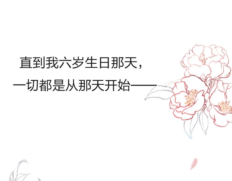 第14话   母亲的笑容(1/3)-第16话
