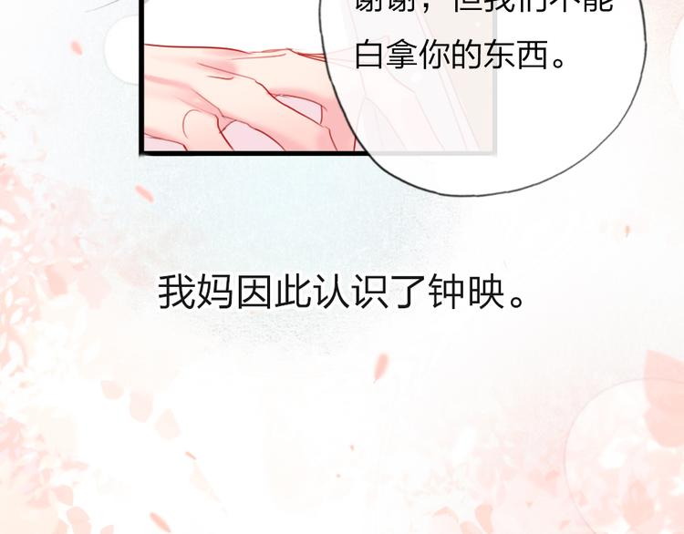 第14话   母亲的笑容(1/3)-第16话