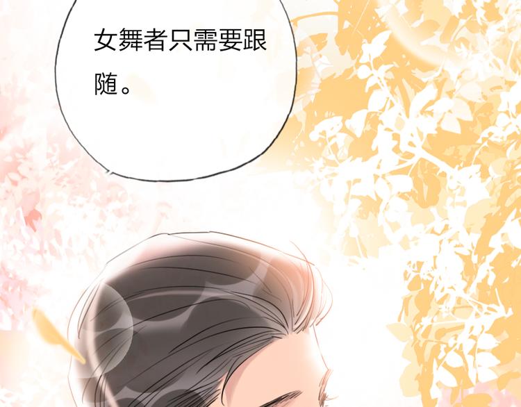 第18话  一舞定情(1/3)-第20话