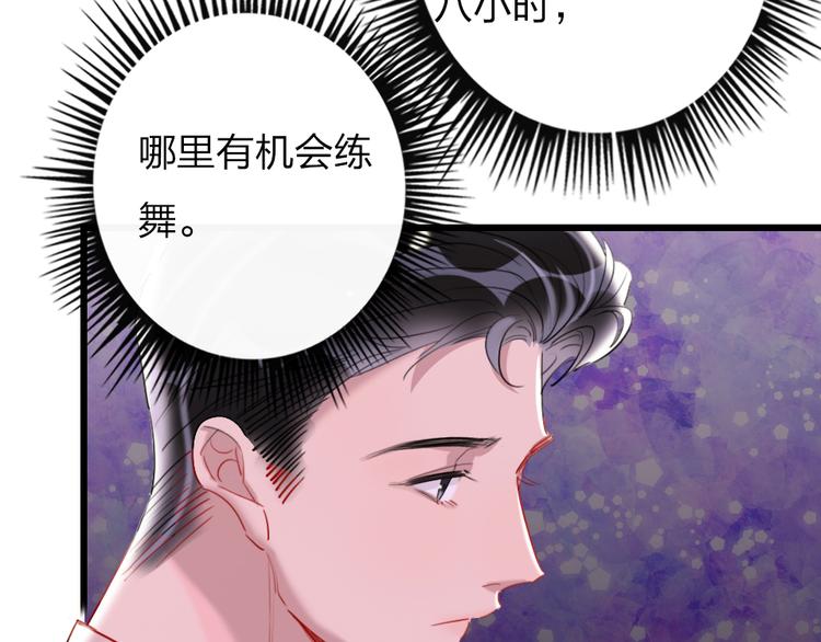 第18话  一舞定情(1/3)-第20话