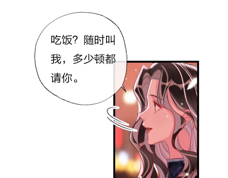 第20话  愿意给我一个机会吗(1/2)-第22话