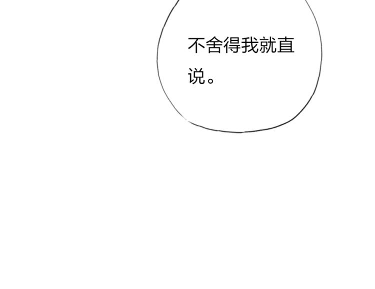 第26话  你好傻(1/3)-第28话