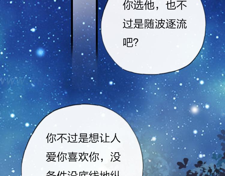 第26话  你好傻(1/3)-第28话