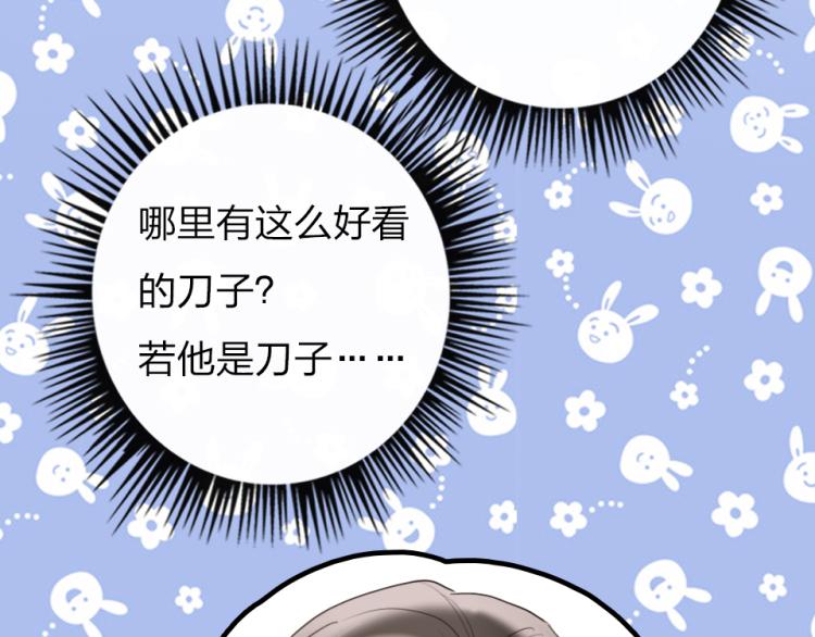 第26话  你好傻(1/3)-第28话