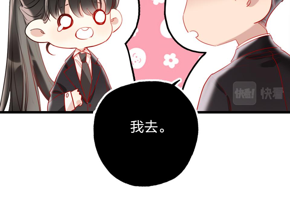 第30话  选谁？(1/3)-第32话