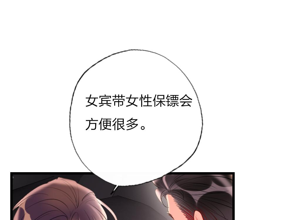 第30话  选谁？(1/3)-第32话