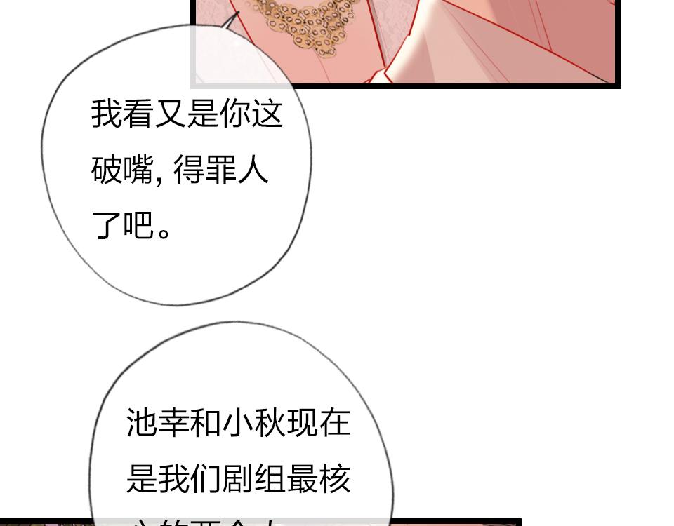 第32话  纸不包住火(1/3)-第34话