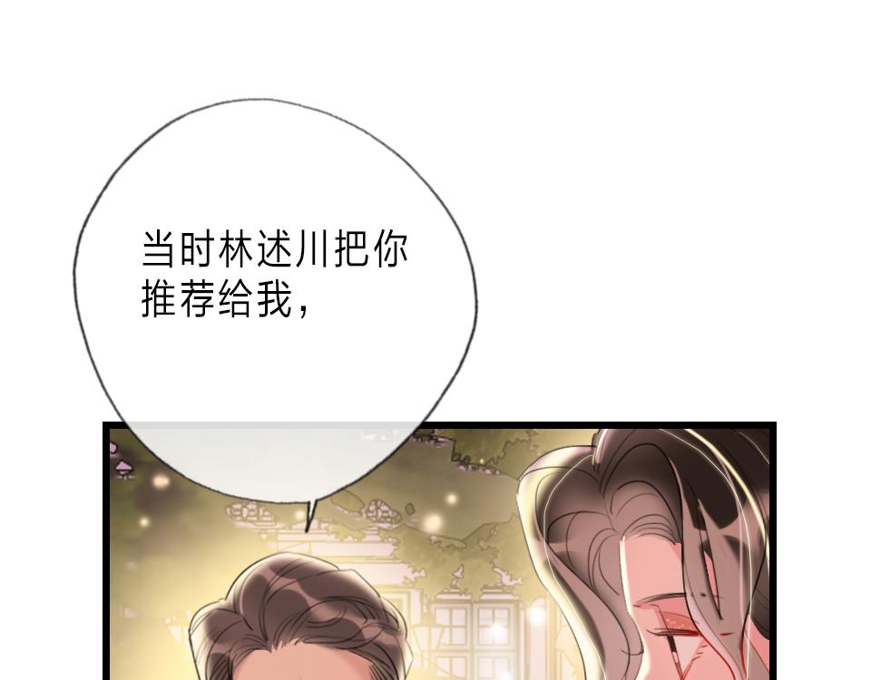 第32话  纸不包住火(1/3)-第34话