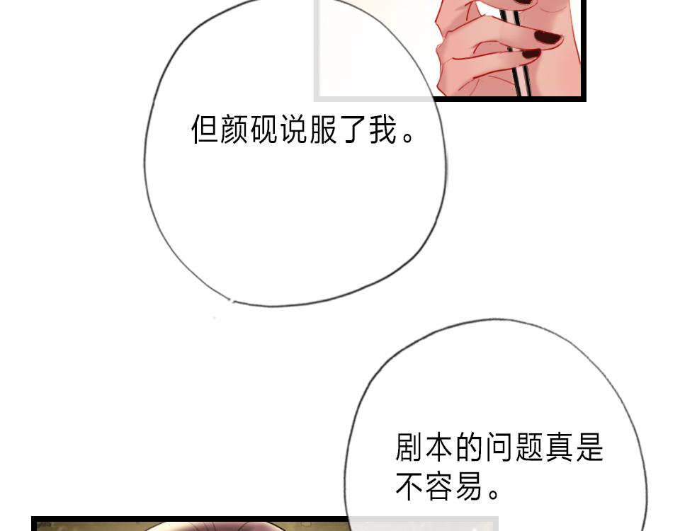 第32话  纸不包住火(1/3)-第34话