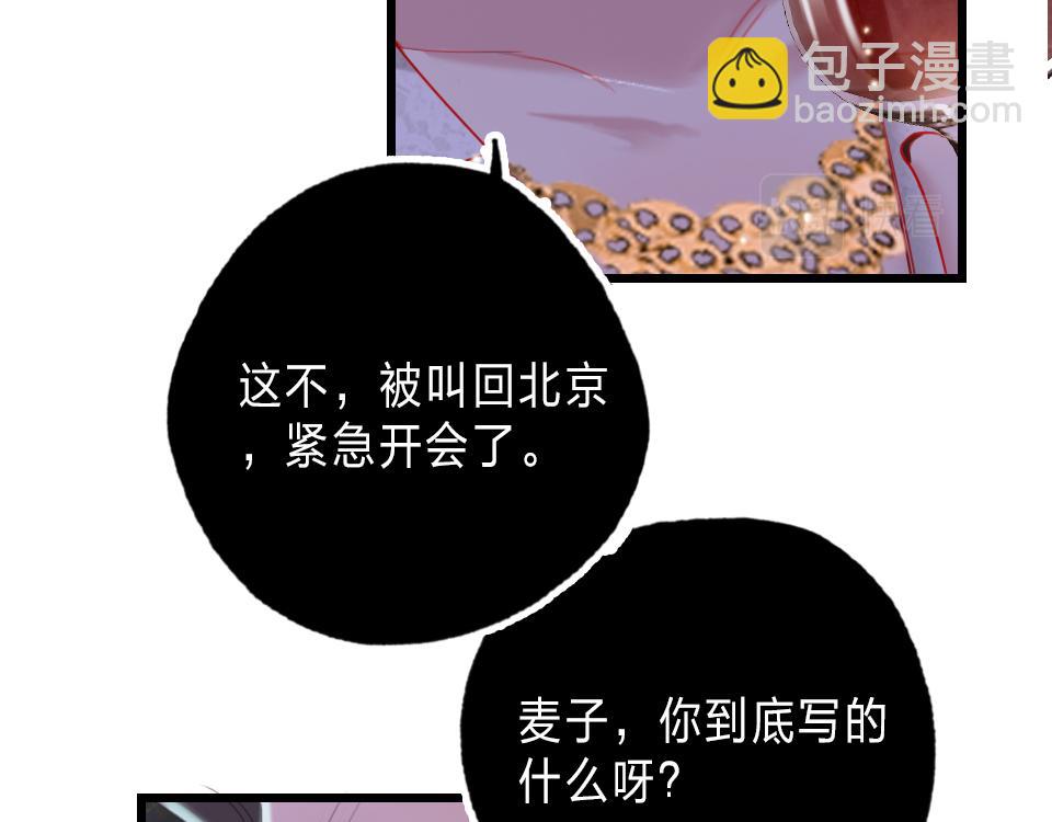 第32话  纸不包住火(1/3)-第34话