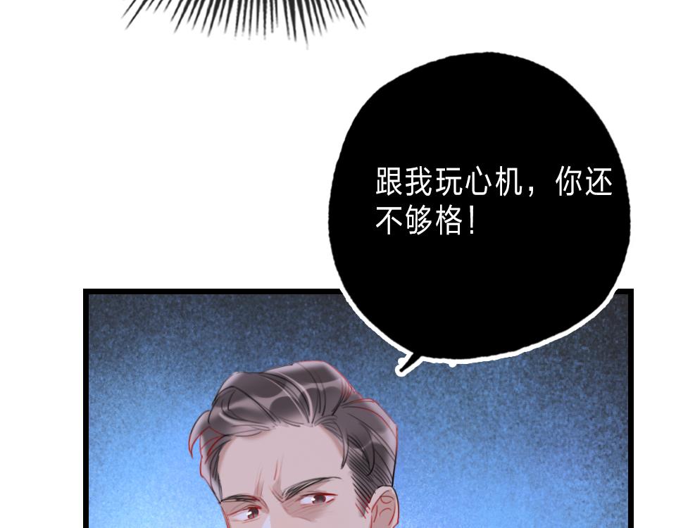 第32话  纸不包住火(1/3)-第34话