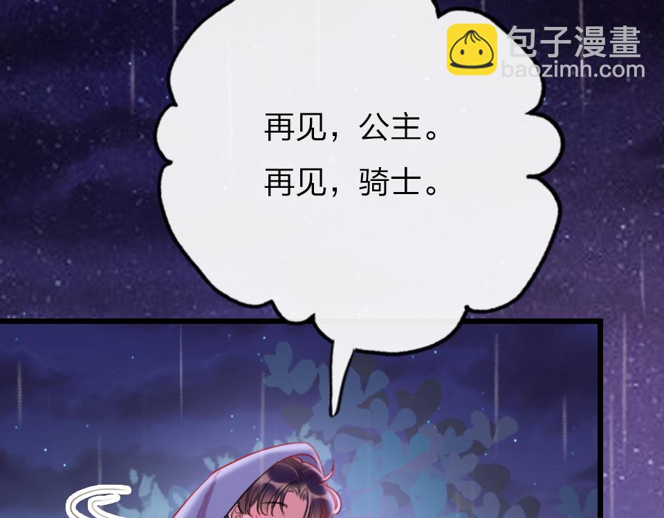 第34话   你应该选他的(1/3)-第36话