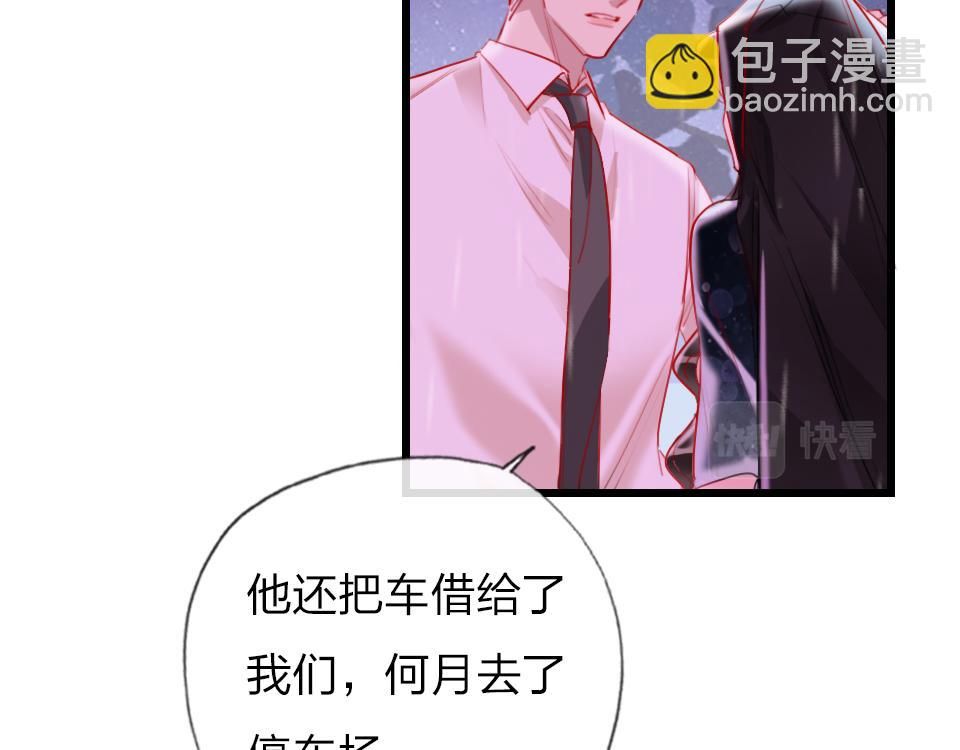 第34话   你应该选他的(1/3)-第36话