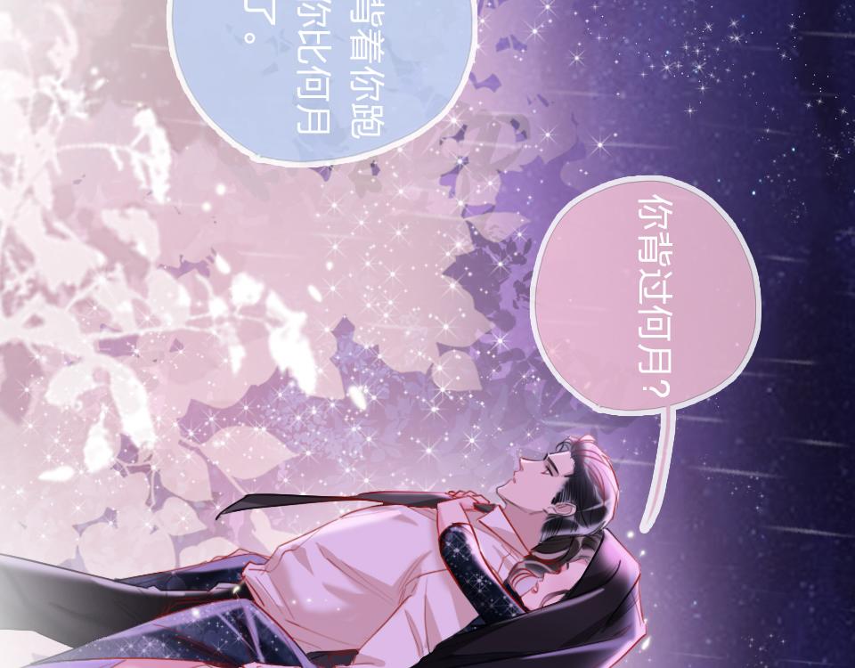 第34话   你应该选他的(1/3)-第36话