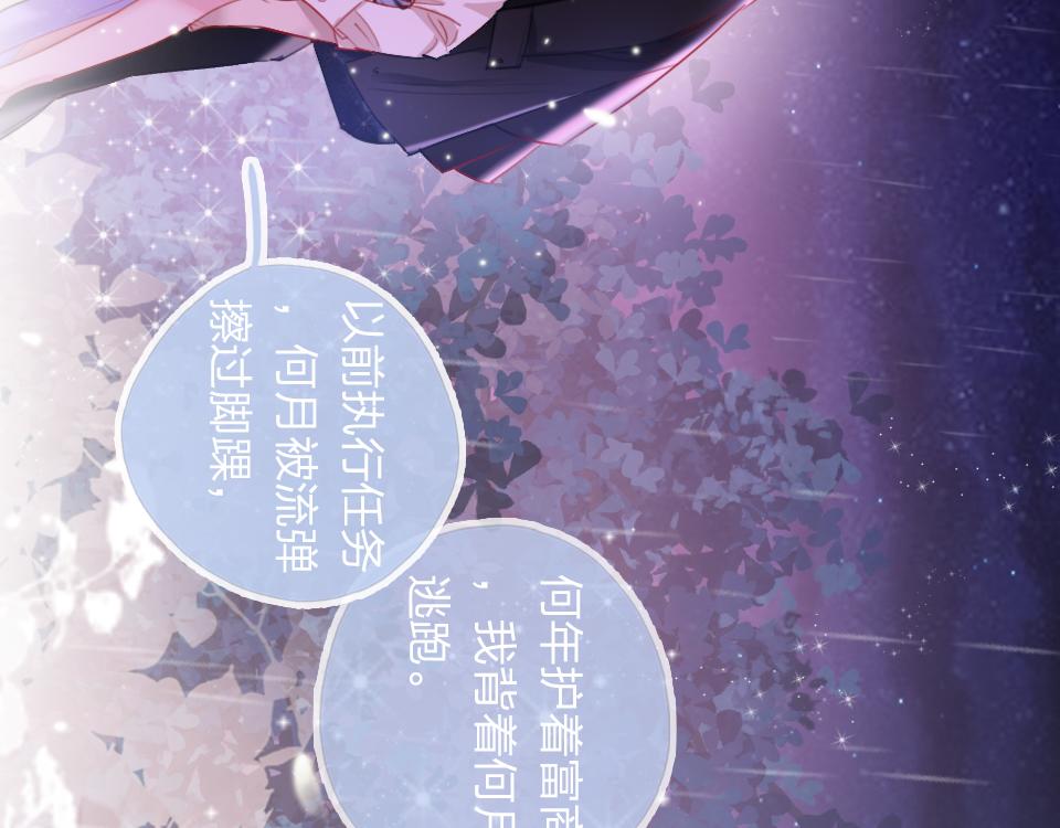 第34话   你应该选他的(1/3)-第36话