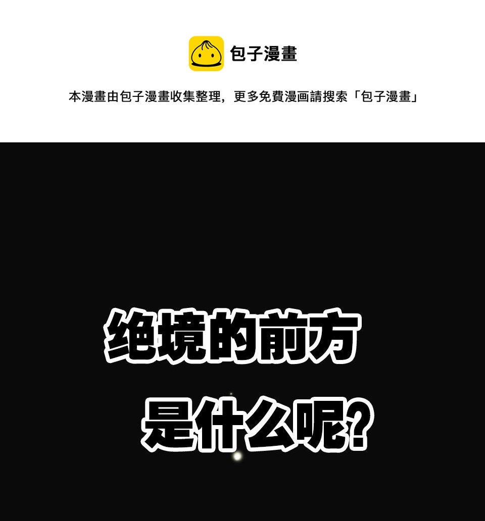 第36话   开心的事(1/3)-第38话