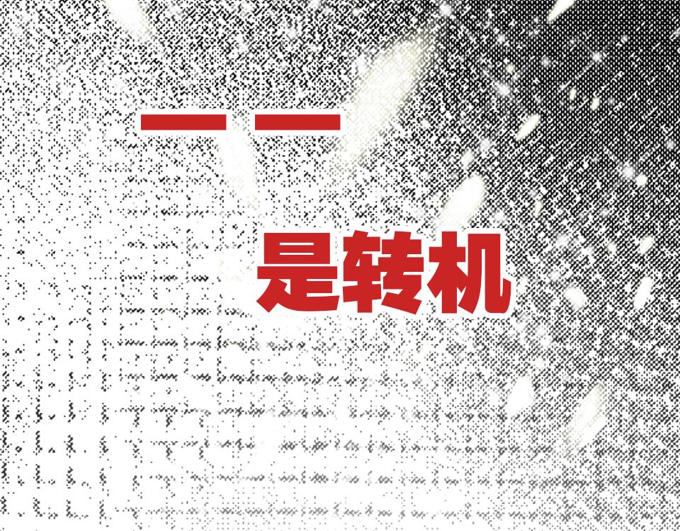 第36话   开心的事(1/3)-第38话