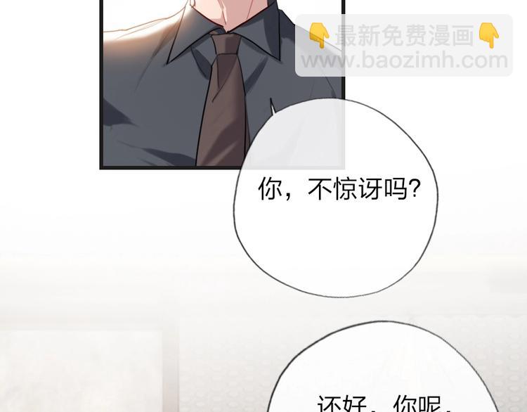 第2话 什么私人情感啊？(1/4)-第4话